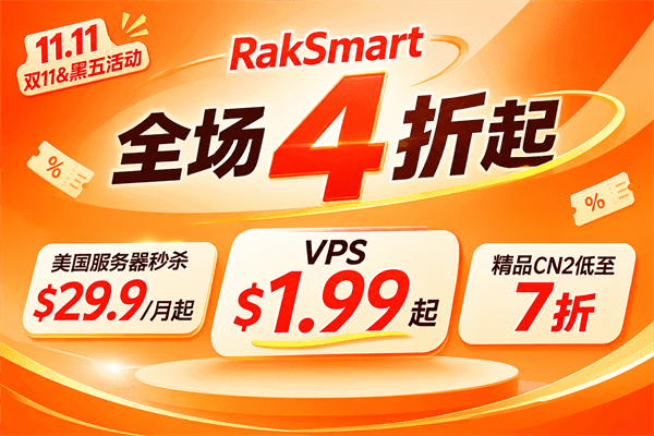 RakSmart